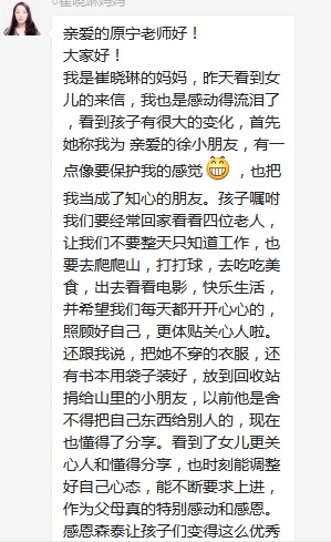總有奇跡在這里誕生——唐山森泰教育升1報道：《感恩你，一路相隨伴著我！》   