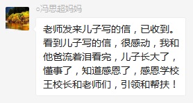 總有奇跡在這里誕生——唐山森泰教育升1報道：《感恩你，一路相隨伴著我！》   