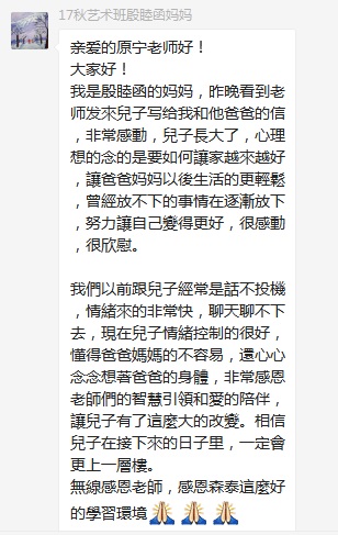 總有奇跡在這里誕生——唐山森泰教育升1報道：《感恩你，一路相隨伴著我！》   