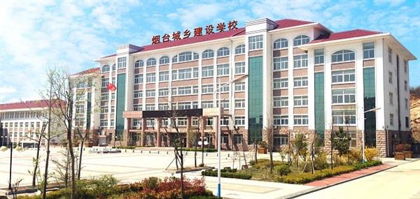與同類學校相比，煙臺機電學校都有哪些辦學優勢？