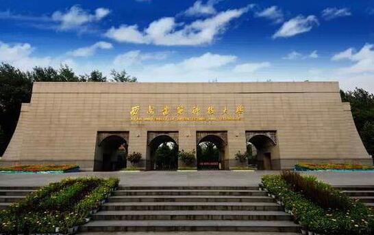 西安建筑科技大學繼續教育學院是什么學習形式？