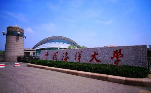中國海洋大學繼續教育學院怎么樣？