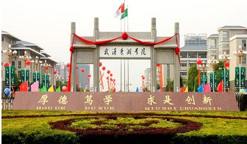 武漢東湖學院自考本科值得選擇嗎？