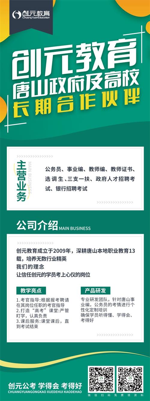 考公崗位怎么選？   