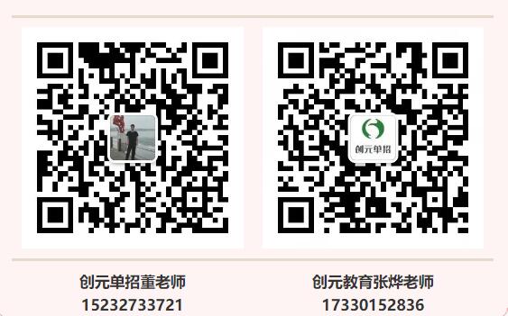 創元教育單招培訓好嗎？   (1)