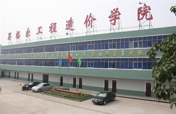 邯鄲思格爾工程造價學?？孔V嗎？學生畢業有保障嗎？