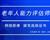 如何報考老年人能力評估師，需要什么條件？我來為您解答