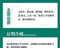省考是事業編還是公務員？