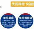 單招畢業后好找工作嗎？