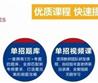 單招畢業后好找工作嗎？